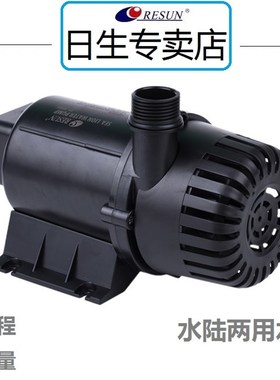 RESUN日生水陆两用PG水泵 大型养殖大功率水族鱼池海鲜养殖抽水泵