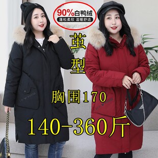 300斤特d大码超大茧型羽绒服女冬250胖mm妈妈宽松加厚加肥加大显