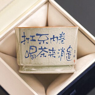 老陶泥容天杯主人杯陶瓷单个功夫茶杯品茗杯手P工开片可养定制茶