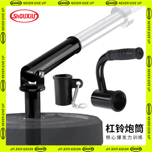 杠铃炮筒架地雷架核心力量训练炮筒地炮杆健身器 R杠铃地炮 地雷
