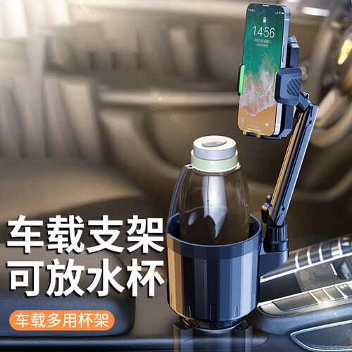 车载手机杯架多功能汽车手机w支架水杯架二合一饮料架收纳储物用