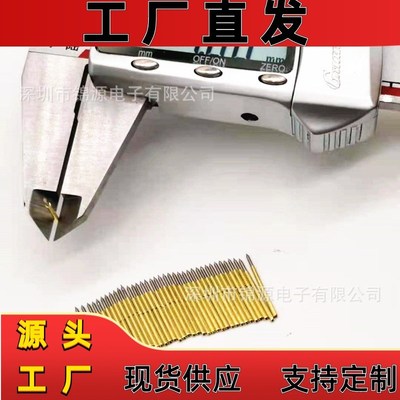 测试探针P75-B头 1#B头 尖头测试针测试探针1号针弹簧针顶针