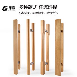 极简实木大门把手原木定制logo酒E店商铺有无框玻璃门双开拉手刻