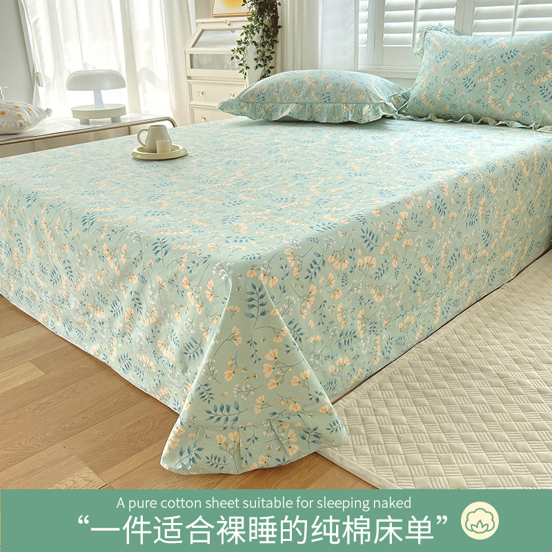 全棉床单单件ins风学生宿舍单人纯棉双人被单枕套三件套夏季1.8米,床上用品,床单,淘宝优惠券,粉丝福利购,淘宝优惠卷