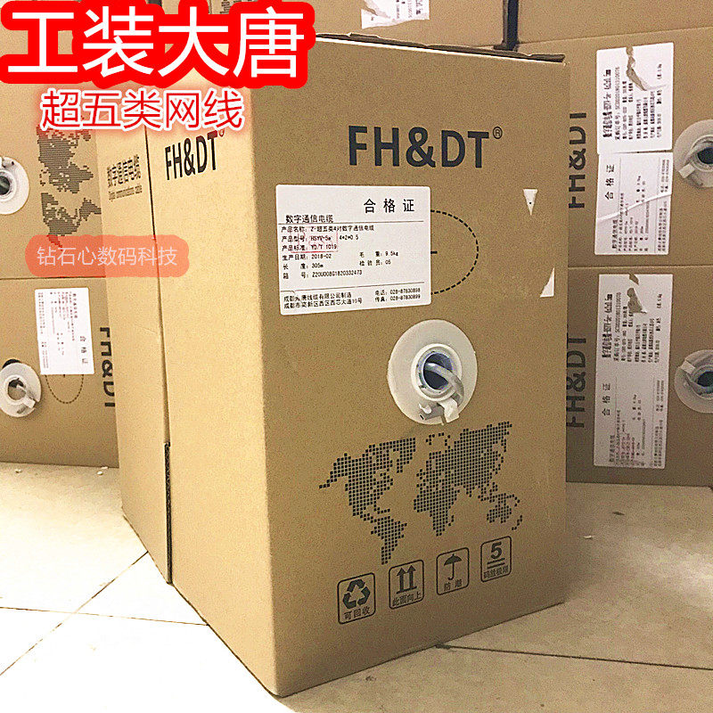 大唐超五类六类千兆网线poe国标监控工程网络0.5无氧铜.8芯电信级