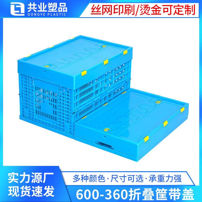 带盖可折叠镂空周转筐长方形带盖沥水周转收纳筐杂物筐水果蔬菜框,包装,塑料周转箱,淘宝优惠券,粉丝福利购,淘宝优惠卷