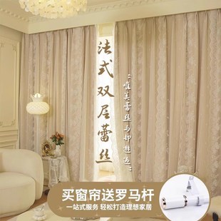 双层送杆子整套成品遮光布纱一体网红法式卧室客厅公主风含杆窗帘