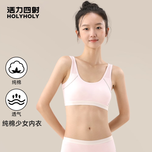 少女文胸发育期初高中生内衣女童背心二阶段女生运动跑步防震抹胸