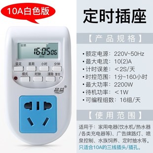 定时开关机插座 24小时led牌匾灯智能循环自动断电通电定时器插座