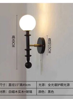 美式复古中古壁灯卧室床头灯法式新中式客厅镜前灯带拉线开关灯具