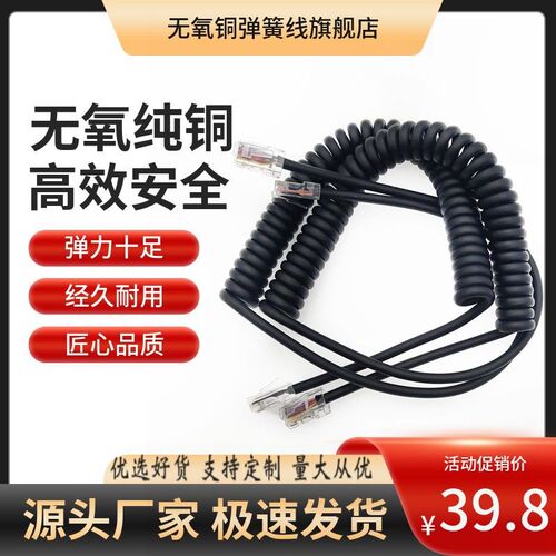 8芯0.3/0.5平方多芯弹簧线设备耐用伸缩线多股铜芯信号传输PU电线