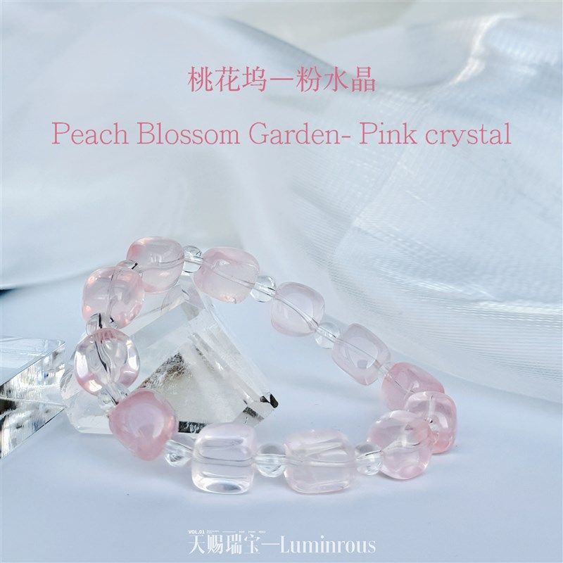 天然粉水晶手链手串 桃花之石喜火首饰饰品新年礼物送闺蜜女友,饰品/流行首饰/时尚饰品新,手饰/手串,淘宝优惠券,粉丝福利购,淘宝优惠卷