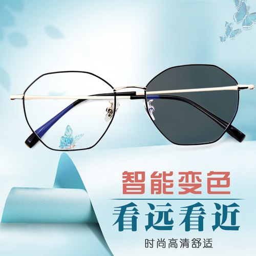 智能变焦变色老花镜远近两用高清自动调节度数老光眼镜渐进多焦点