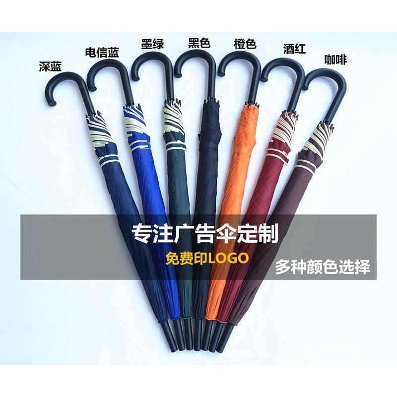 雨伞定制可印logo图片订做广告伞晴雨自动伞订制长柄商务伞便民伞