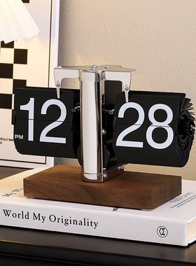轻奢自动翻页时钟桌面现代简约复古机械表摆台式数字钟表装饰摆件