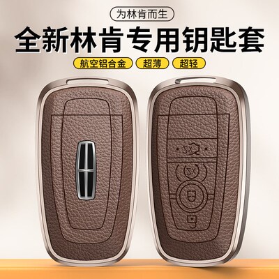 24款林肯车钥匙套航海家冒险家飞行家林肯z大陆领航员汽车壳扣包