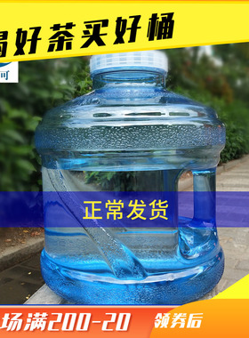 电磁炉茶具储水桶加厚食品级pc7塑料泡茶机大口圆桶带盖户外车载