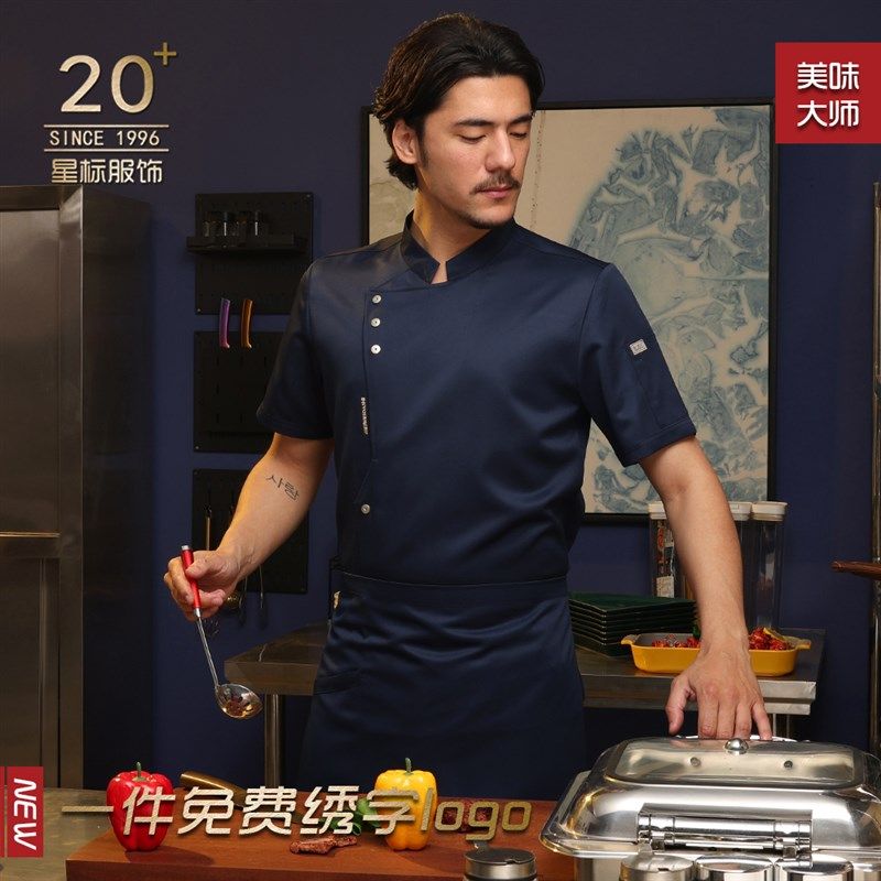 厨师服男女短袖透气高档酒店餐饮厨房制服烘焙定制定做厨师工作服