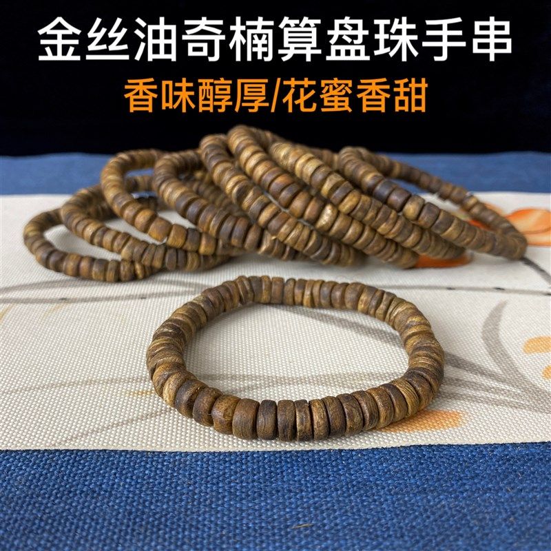 【金丝油奇楠随行沉香手串】算盘珠花蜜香甜保真天然棋楠油脂饱满,饰品/流行首饰/时尚饰品新,沉香,淘宝优惠券,粉丝福利购,淘宝优惠卷