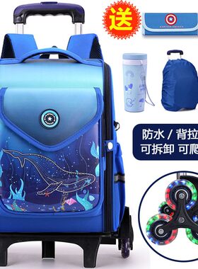 小学生拉杆书包男孩一二年级轻便防水六轮爬楼可拆卸儿童拉杆箱男