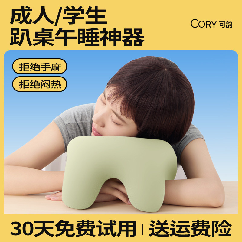 午睡枕头趴着睡觉神器儿童教室女孩趴睡枕趴趴枕小学生初中午休枕,居家布艺,午睡枕,淘宝优惠券,粉丝福利购,淘宝优惠卷