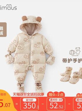 婴儿羽绒服连体衣冬季连帽包手包脚宝宝拉链外套加厚保暖90白鹅绒