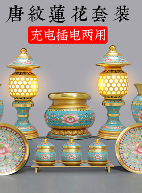 唐纹香炉家用室内佛前供具水杯花瓶供盘果盘充电供灯佛具用品贡盘