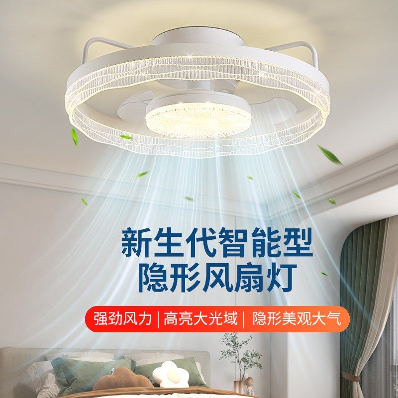 2025新款简约一体吊扇灯餐厅水晶吊灯现代卧室护眼隐形吸顶风扇灯,家装灯饰光源,风扇灯,淘宝优惠券,粉丝福利购,淘宝优惠卷