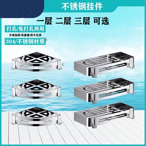 304不锈钢三角架卫生间置物架免打孔浴室三角架洗手间转 角架角篮