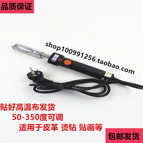 皮革除皱调温小熨斗恒温迷你小熨斗皮衣包包鞋除皱烙铁烫贴画裱画