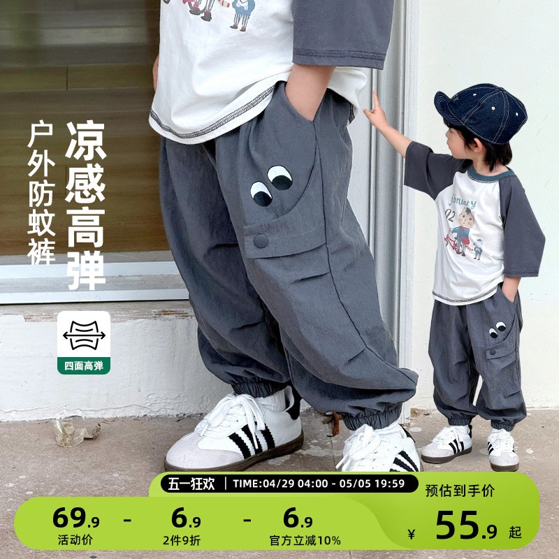 男童防蚊裤儿童裤子夏季薄款2025新款男孩冰丝裤夏款凉感运动裤潮