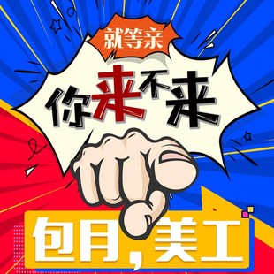 电商设计包月美工店铺详情页平面广告制作UI小程序产品拍摄精修图