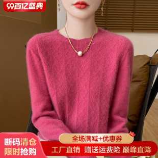 24秋冬纯羊绒衫女一线成衣圆领菱形扭花毛衣宽松羊毛打底长袖