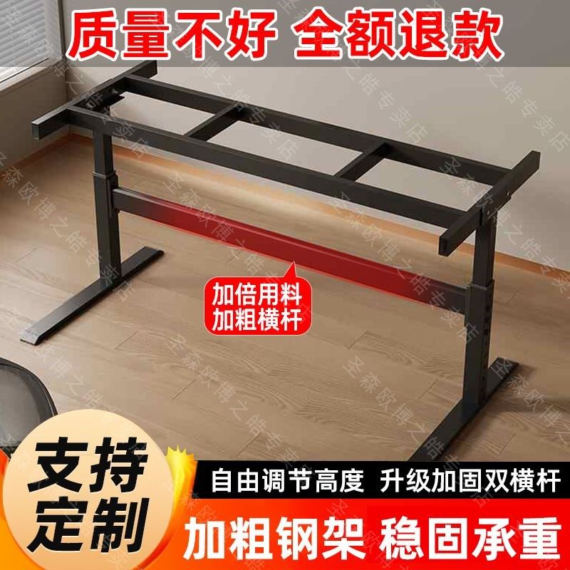 升降桌腿支架不锈钢双横梁加固电脑卓学习办公茶几电竞卓支架,商业/办公家具,办公电脑桌,淘宝优惠券,粉丝福利购,淘宝优惠卷