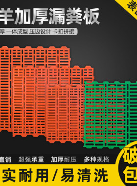 猪用漏粪板养母猪产床小仔猪保育床猪圈地板加厚塑料产床养殖配件