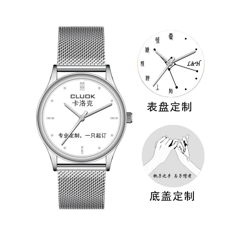 个性团体公司情侣纪念生日礼物小众男女学生防水非机械表定制手表