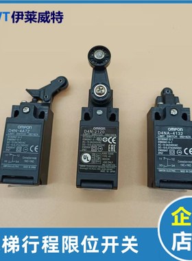 行程限位开关D4NA-4132 D4N-4A72 2A20 2120 1120 2B62 412G 4127