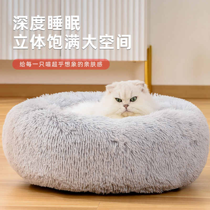 猫窝四季通用狗窝冬季保暖网红猫床中小大型宠物窝垫子幼猫咪用品,宠物/宠物食品及用品,狗窝/屋/帐篷/沙发,淘宝优惠券,粉丝福利购,淘宝优惠卷