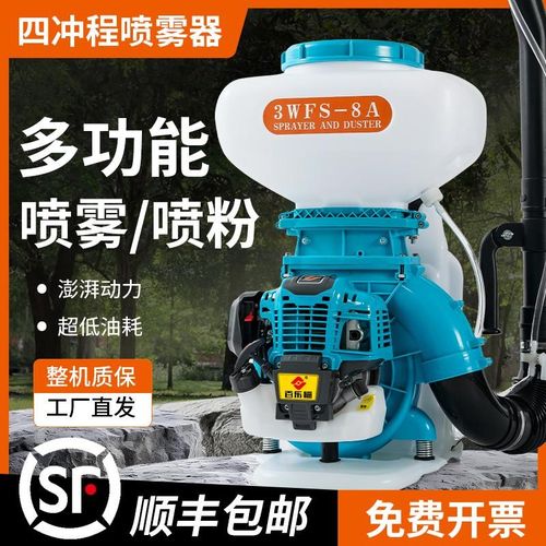背负式四冲程喷粉机高压汽油打药机喷雾器施肥机鱼塘投饵机农用