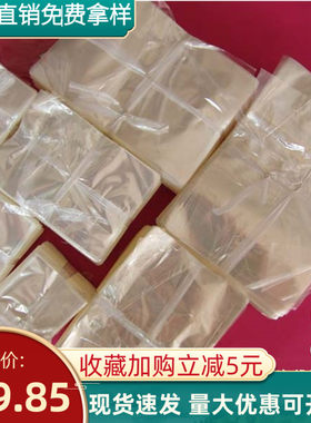 PP平口小胶袋6X9CM4丝1万个一次性透明卡片精品防尘包装小号袋子