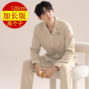 德绒加厚家居服套装 春季 120cm超长腿190男裤 睡衣睡裤 高个子加长版