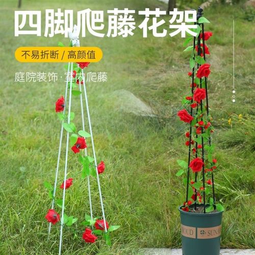 铁线莲四角花塔型支架子花架爬藤架户外阳台园艺风车茉莉月季支撑