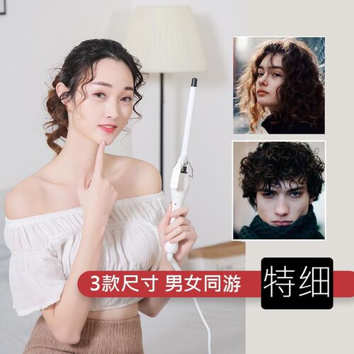 厂家卷发棒女小卷小号迷你刘海泡面大卷发不伤发9mm小型电细卷棒