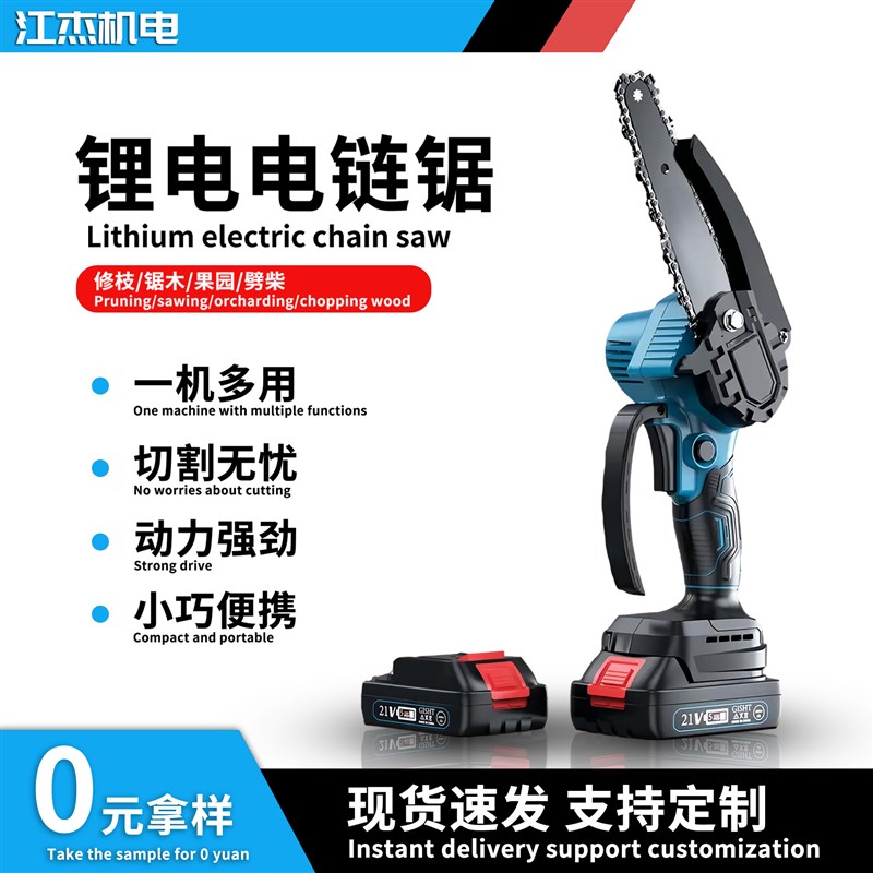 单砍树家用厂家电手锯寸锂电修枝6电锯链锯小型手提伐木充电8锯寸