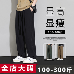 大码 休闲西裤 男夏季 垂感黑色高级感阔腿裤 子 宽松潮胖子加肥加大裤