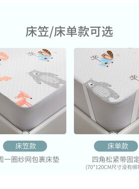 婴童隔尿垫四层加厚保暖双面可用拼接床防猫尿床防水可洗床单床笠