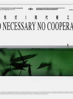 非必要不合作&观园吉 水墨创意设计桌面灯节日礼物氛围电气灯摆件