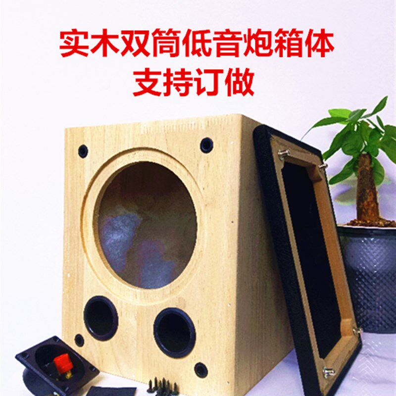 4 5 6。5 8 10 12寸橡胶木实木双炮筒低音炮音箱空箱体可改孔订做图片