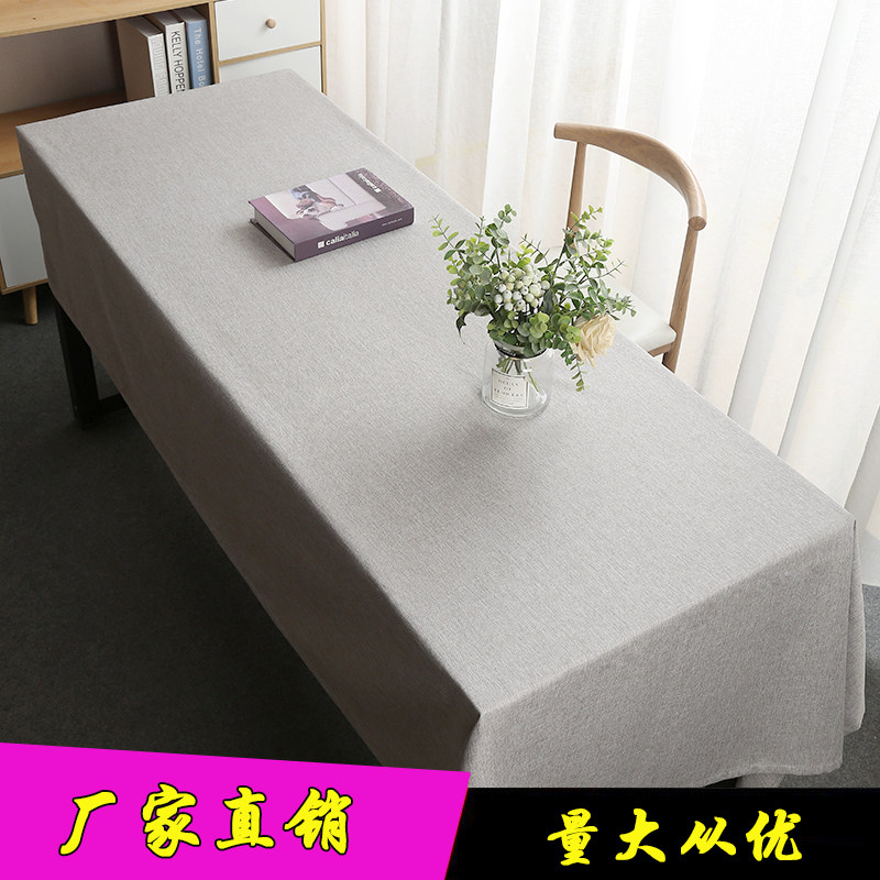 桌布布艺长方形会议桌布加大加宽办公室素色桌布餐桌茶桌茶几布