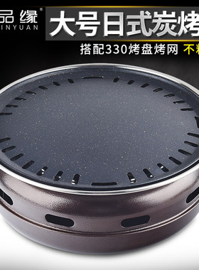 无烟烧烤炉商用炭烤炉圆形家用不粘烤肉炉大号煎肉锅木炭烧烤架